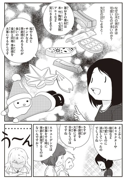 日本ならではですね