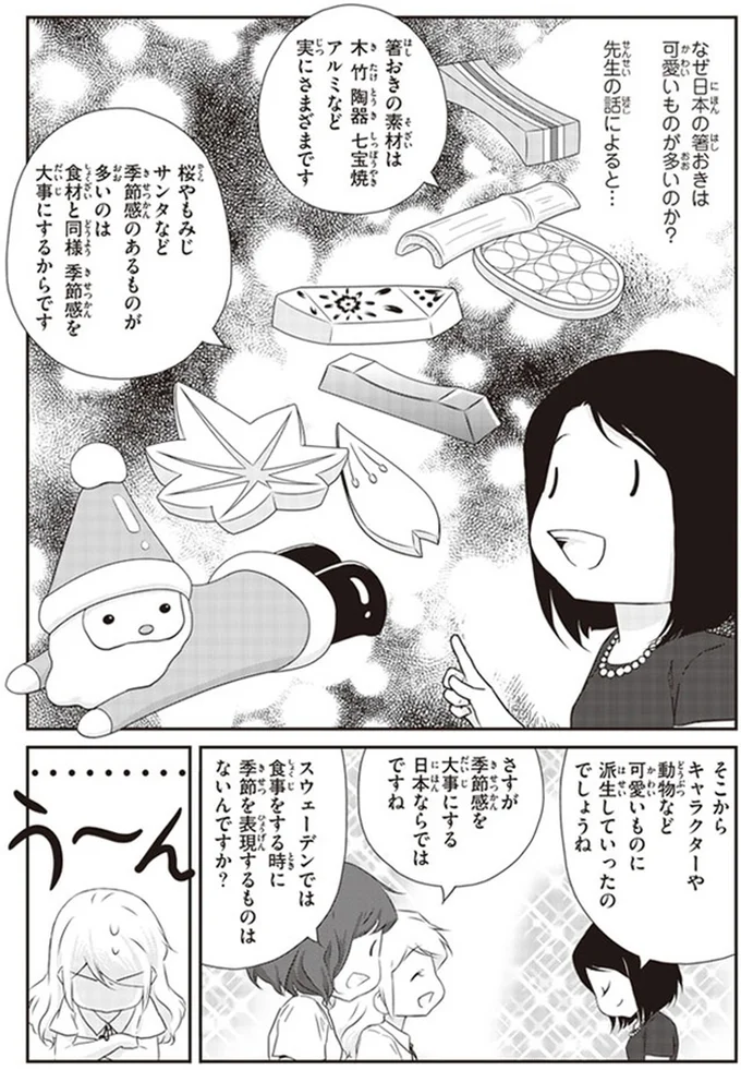 日本ならではですね