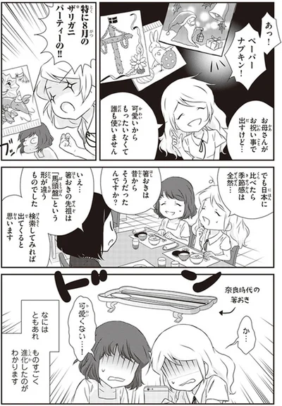 箸おきの先祖は「馬頭盤」