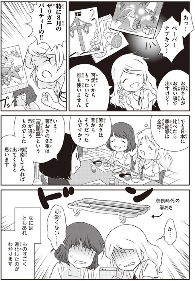 箸おきの先祖は「馬頭盤」