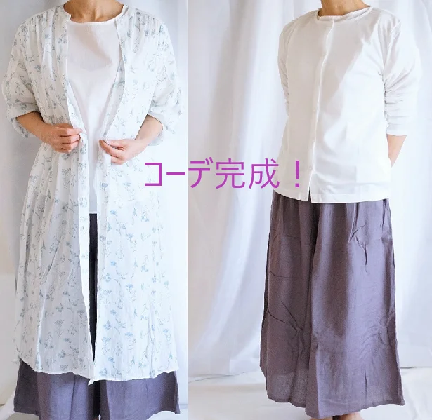 2コーデどちらも素敵~。このあと手持ちの服と合わせてバリエーションを楽しみました♪