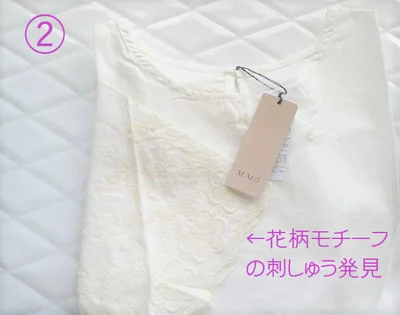 肌がくすみがちなアラフィフには、ホワイト系のインナーは何枚あっても大歓迎！