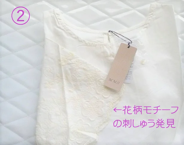 肌がくすみがちなアラフィフには、ホワイト系のインナーは何枚あっても大歓迎!