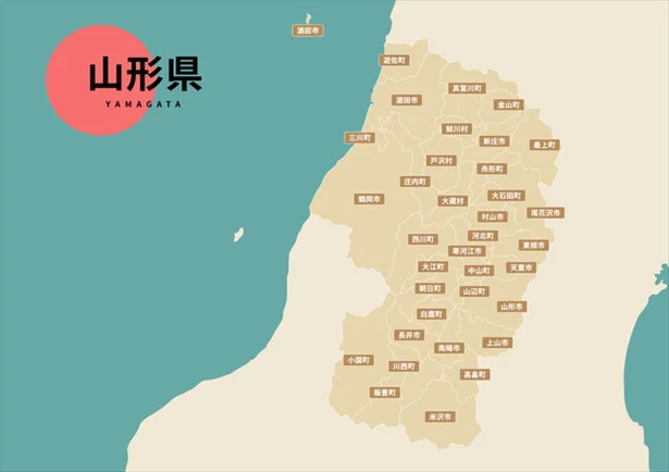 置賜エリアは山形県の最南端