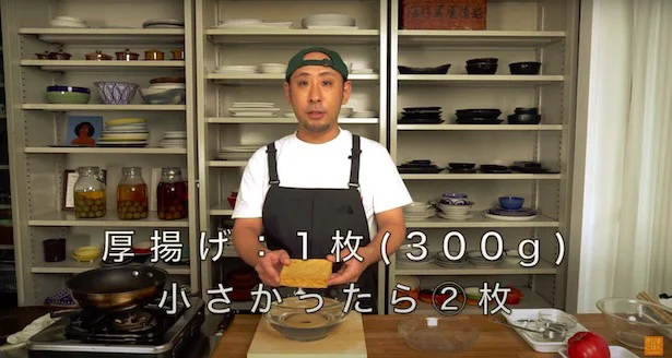 厚揚げ1枚(300g)を用意▶︎油抜きは蛇口の水でいいってほんと!?