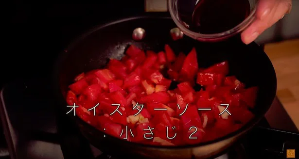 オイスターソース:小さじ2
