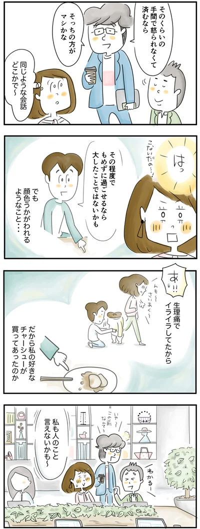   私も人のこと言えないかも〜