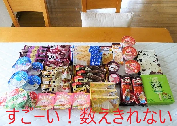 【画像を見る】アイスクリームがこんなにたくさん入っているなんて、幸せなサプライズに大満足です!