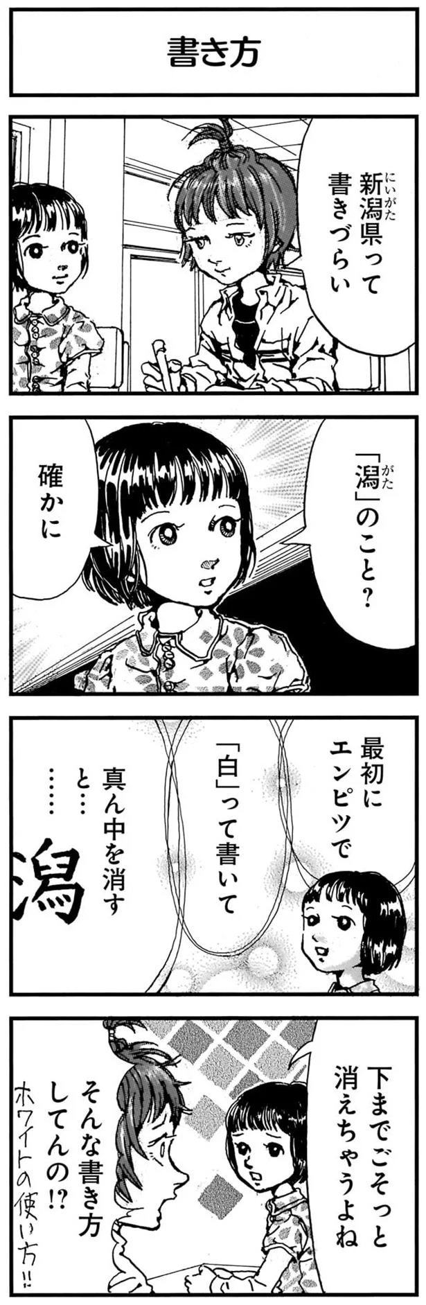 そんな書き方してんの!?