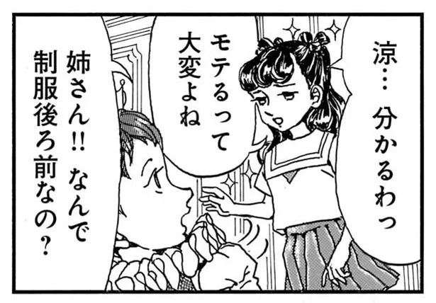 王子様の衣装に、制服は後ろ前。美形姉弟の格好がトリッキーすぎる切実