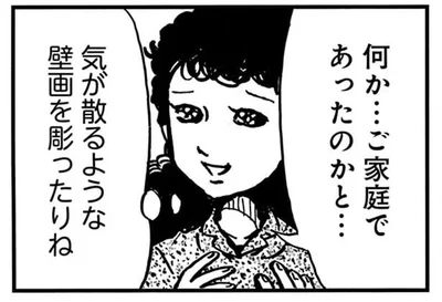 何か…ご家庭であったのかと…