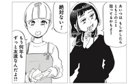 家に呼んでるのに彼氏じゃない!? ルームシェアメイトと男女の友情アリナシ論争