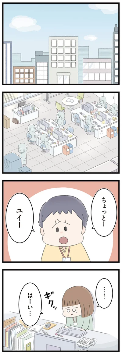 ちょっとー