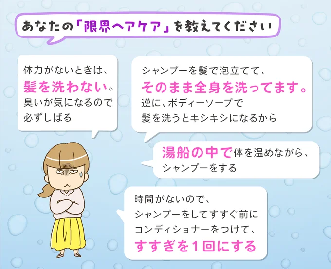 これぞ自家製リンスインシャンプー⁉すすぎはまとめて一回ですませる