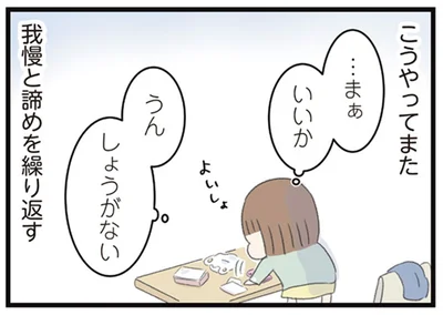 うん　しょうがない
