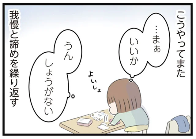 仕方がない？同窓会に行きたくないのに断れない！／あの頃世界のすべてだった学校と自分への呪いにさよならするまで（2）