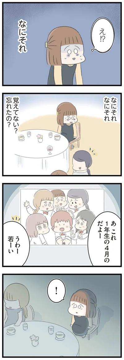 なにそれ　なにそれ