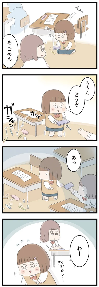 わー