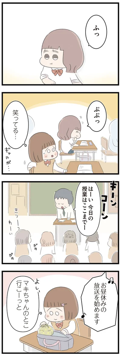 笑ってる…