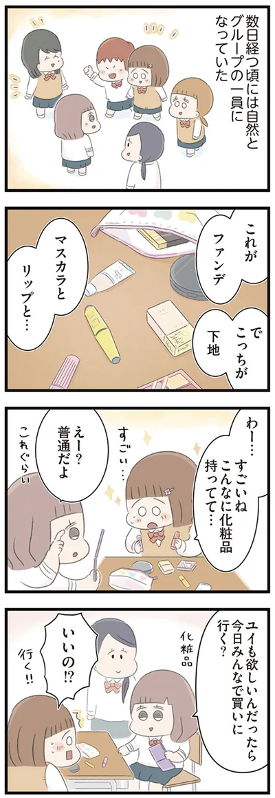 えー？普通だよ