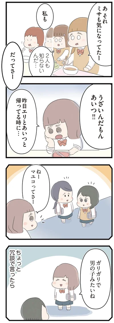 ちょっと冗談で言ったら