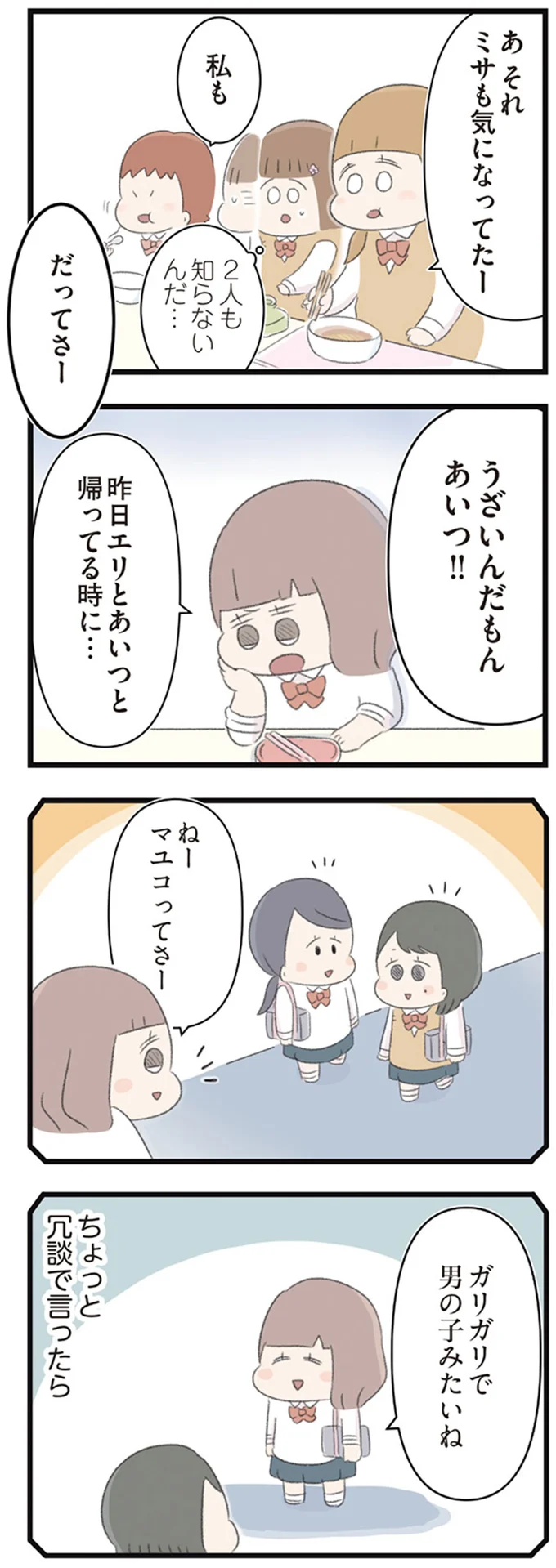 ちょっと冗談で言ったら