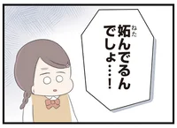 「妬んでるんでしょ…！」親友からの忠告を素直に受け入れられず…／あの頃世界のすべてだった学校と自分への呪いにさよならするまで（9）