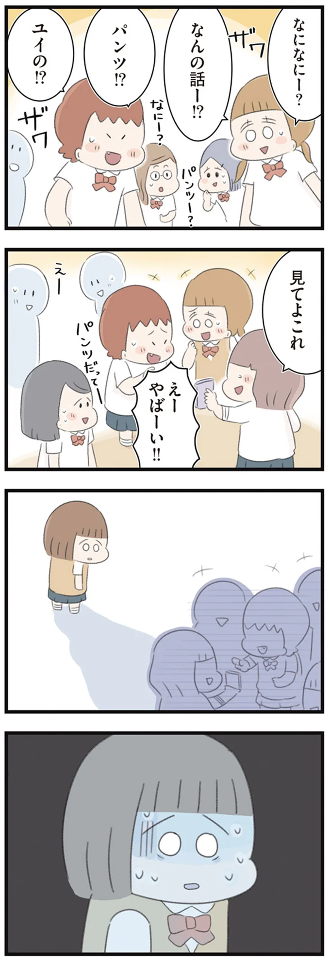 見てよこれ