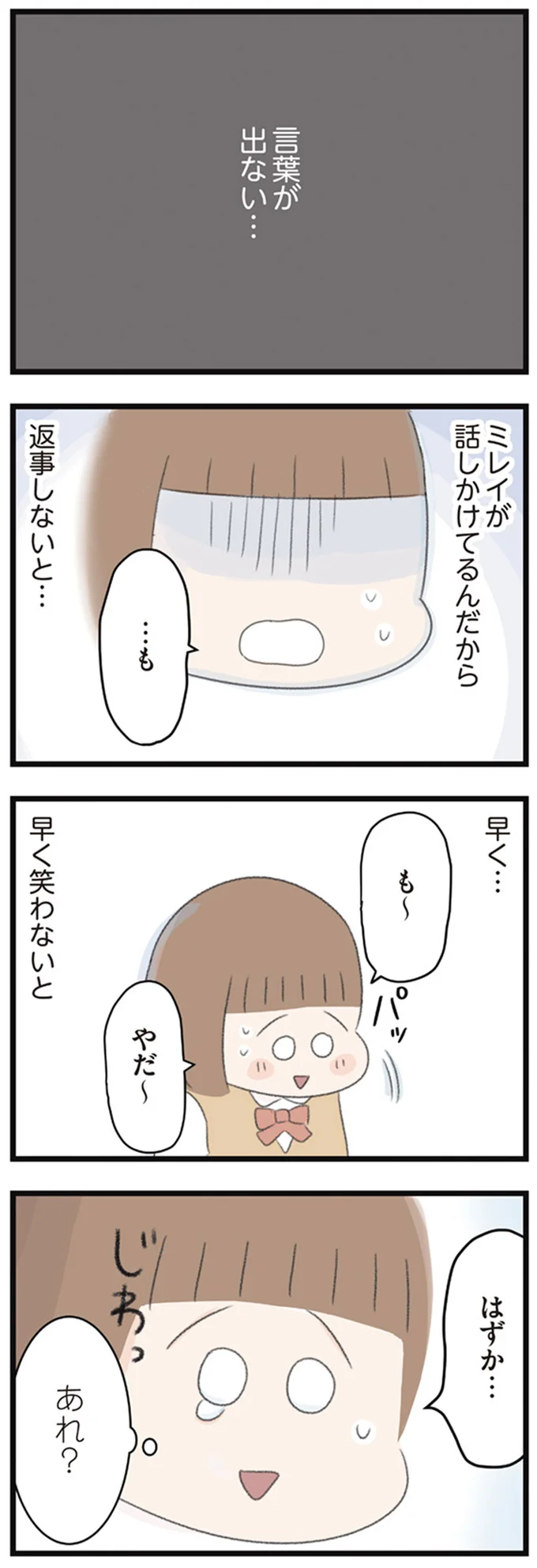 言葉が出ない…