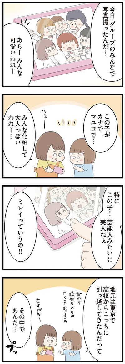 あらー　みんな可愛いわねー