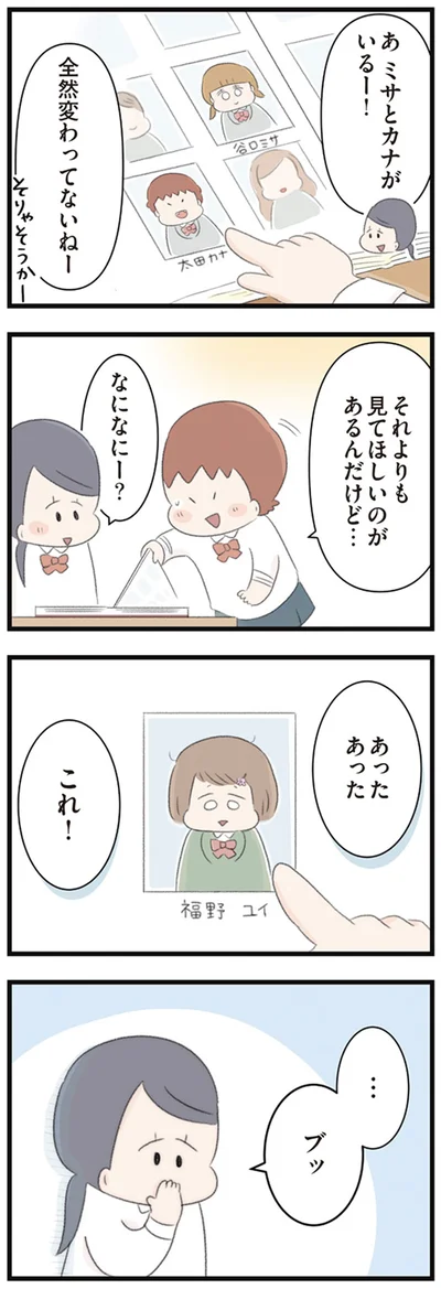 それよりも見てほしいのがあるんだけど…