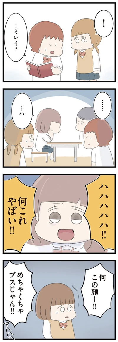 何これやばい！！