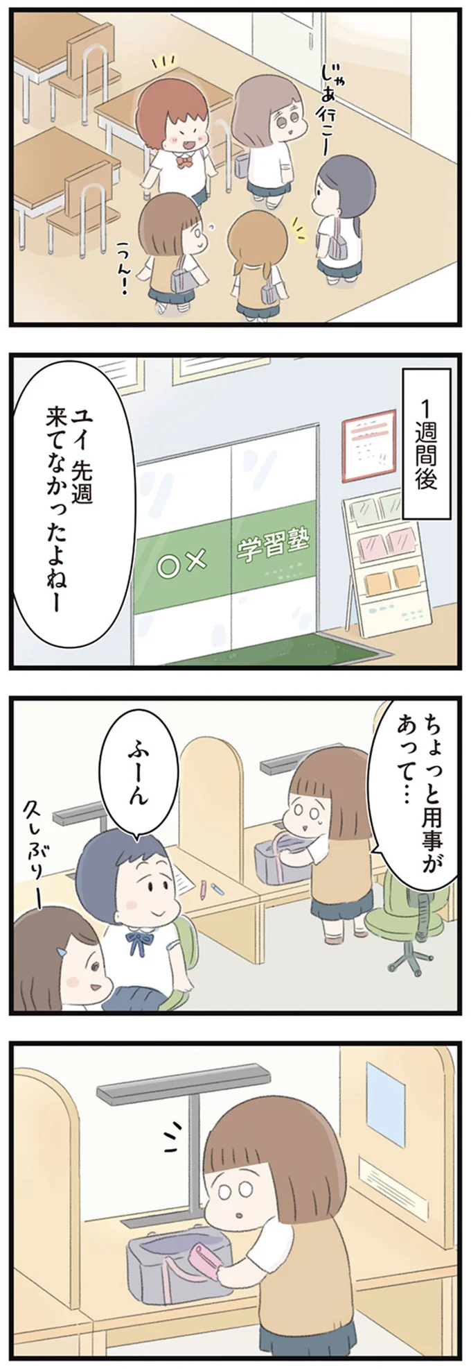先週来てなかったよねー