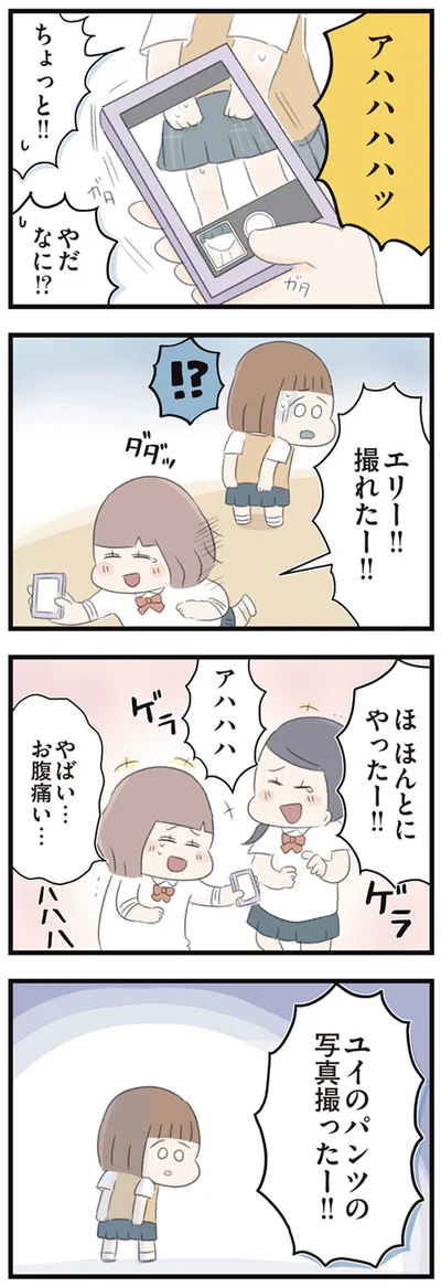 撮れたー！！