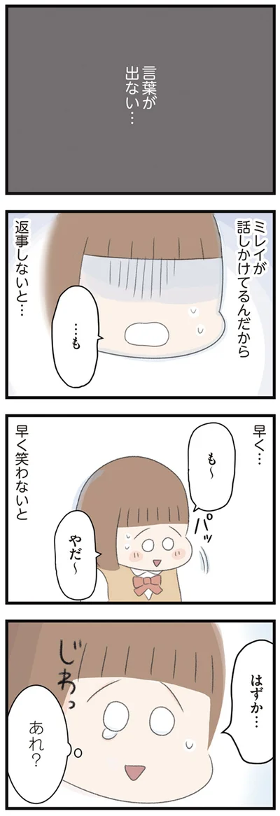 言葉が出ない…