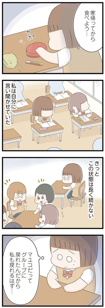 きっとこの状況は長く続かない