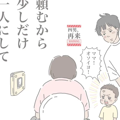 「私のトイレが長い時（10）」　▶こちらもどうぞ。いであいさん＆四男くんの胸がきゅっとなるマンガ