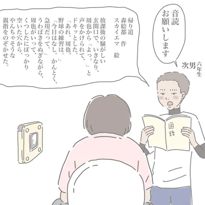 「私のトイレが長い時（4）」