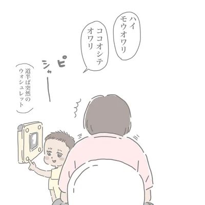 「私のトイレが長い時（7）」