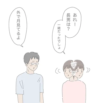 「長男と月蝕（7）」