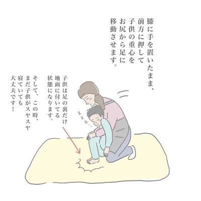 「起きない子供の起こし方（5）」