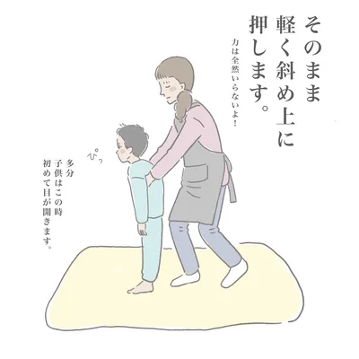 「起きない子供の起こし方（6）」