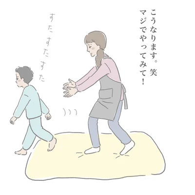 「起きない子供の起こし方（7）」