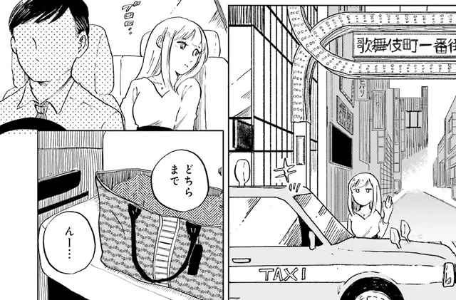 アフター帰りの夜の蝶。歌舞伎町で仕事を終えた彼女が向かうのは？／29時の朝ごはん〜味噌汁屋あさげ〜（3）