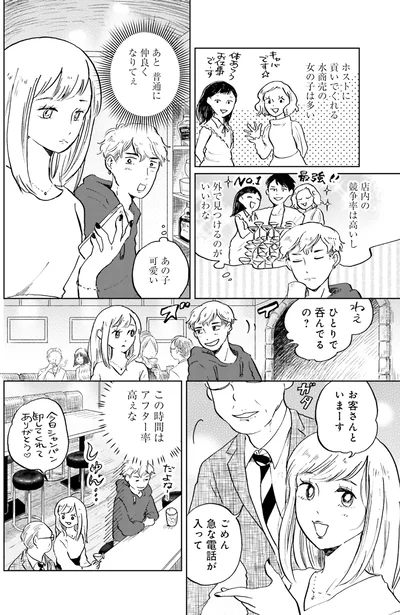 お客さんといまーす