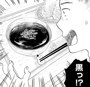 二日酔いの男子大学生に差し出された黒い味噌汁。その中身は？／29時の朝ごはん〜味噌汁屋あさげ〜（6）