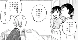 「交番に来てもらっていいですか」歌舞伎町の定食屋で鉢合わせてしまった意外な人々／29時の朝ごはん〜味噌汁屋あさげ〜（7）