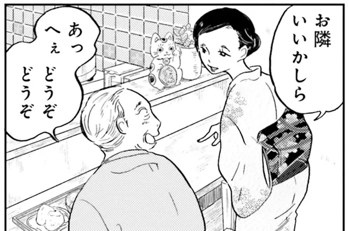 お隣いいかしら