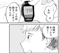 「今日、このあと店が閉まったら俺と…」勇気を出して誘ってみたら