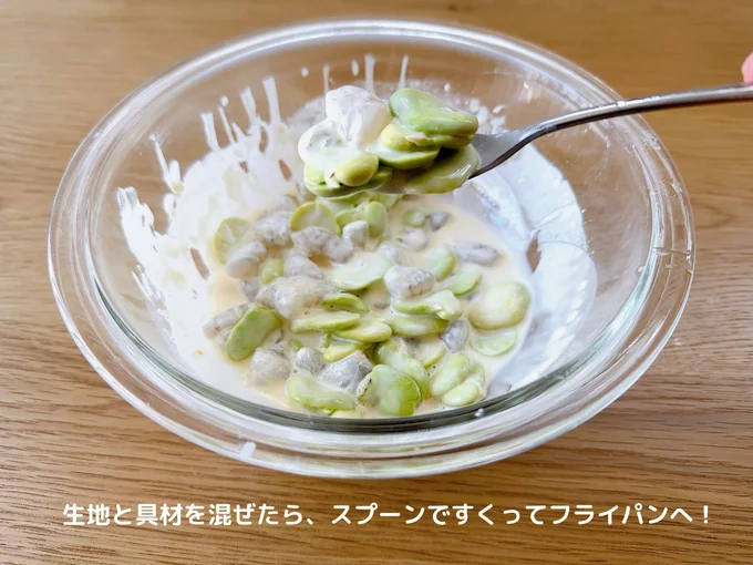 スプーンですくってフライパンへ